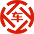 恒山昇腾云汽车抵押贷款公司 